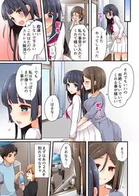 [Asazuki Norito] Arisugawa Ren tte Honto wa Onna nanda yo ne. 16