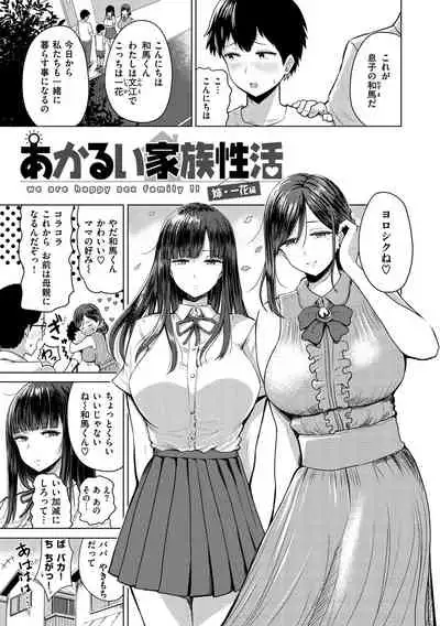 [Nishizawa Mizuki] Sokuhame! Harem [Digital]