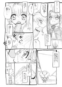 [Futotta Obasan] Sakura-chan Kouin Manga (Cardcaptor Sakura)