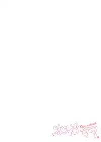 [Kairi] Osu ♂ mama ~ Ninshin Deki Chatta ore [Digital]