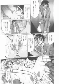 [Fukada Takushi] Complex Ch.1-2