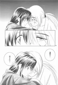 (C72) [Yamaguchirou (Yamaguchi Shinji)] TABOO V (Rurouni Kenshin)