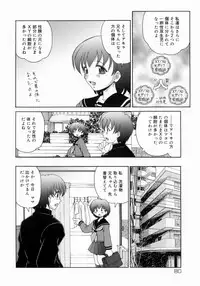 [Yamazaki Umetarou] Imouto H