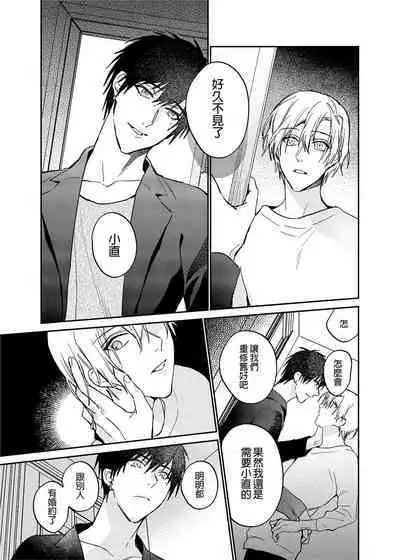 (SUPER COMIC CITY GYU!! 2021) [にわにはにわ (大庭アキル)] ×××Na boku to ××××na kimi kohen | ×××的我和××××的你 後篇 [Chinese] [Uncensored] [Digital]