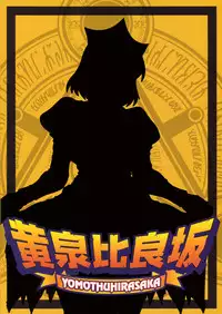 (C77) [YOMOTHUHIRASAKA (bbsacon)] Koukinaru Inbijoou (Zero no Tsukaima)