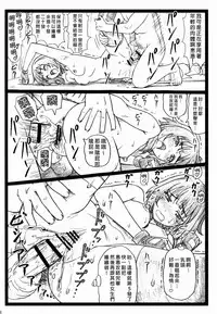 (C90) [Ohkura Bekkan (Ohkura Kazuya)] Majisuba (Kono Subarashii Sekai ni Syukufuku o!) [Chinese] [臭鼬娘漢化組]