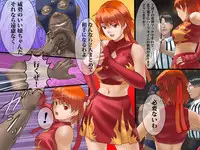 [HK] Sex prison fight Hokuto Akane's shame Romero Special [Digital]