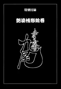 [Ohsugi Yukihiro] Toishijyou Enjyou [Digital]