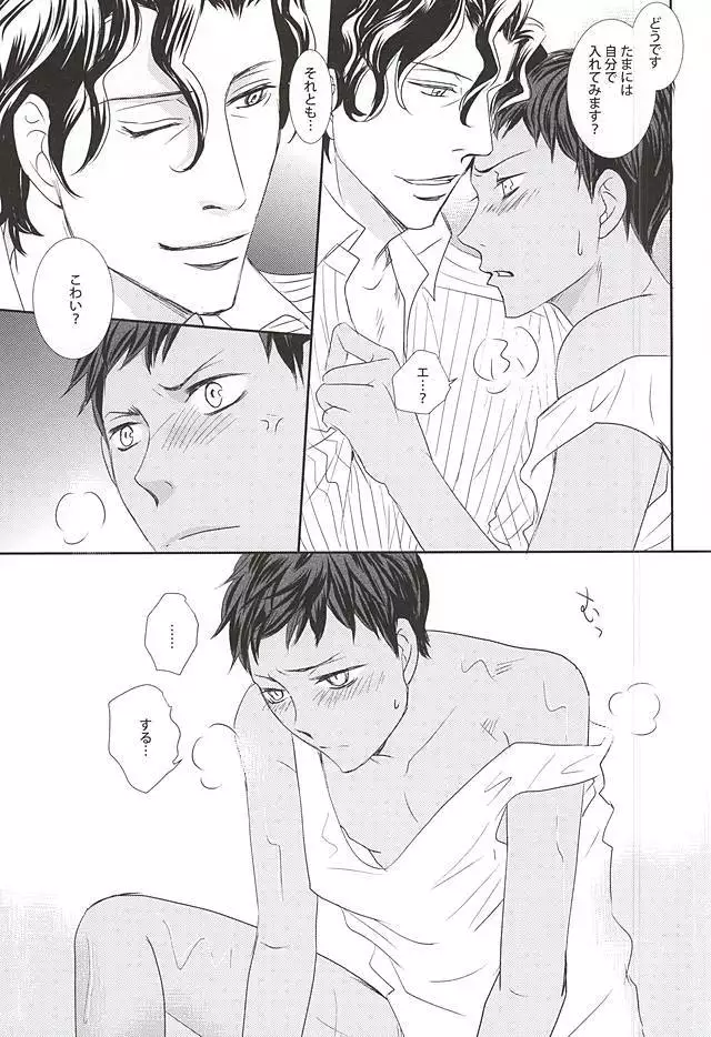 Watashi no Aomine-kun ga Konna ni Kawaii Wake ga Nai