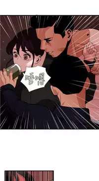 Desire King 欲求王 Ch.41~53 [Chinese]