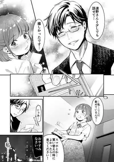 [Tentoumushi no Sanba (Nanahoshi Tento)] Chīsana nikushoku-jū wa ōkina chi ● po de haramita gatte iru [Digital]