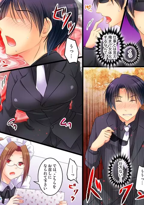 Hypnotism Detective - Find a Kitten