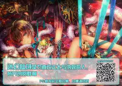 Haiboku Akuyaku Shounen