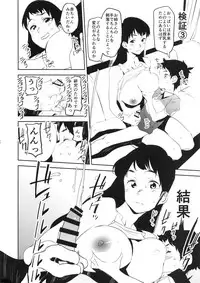 (COMIC1☆14) [Camrism (Kito Sakeru)] Oppai Highway - Onee-san no Kenkyuu (Penguin Highway)