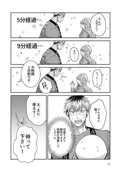 [Keisotsu (Wacoco Waco)] Otokonoko Idol Zenin Baritachi Keikaku vol 2 - Ayanan to Motoyan DolOta no Baai [Digital]