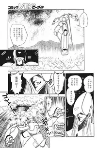 Lemon People 1983-10 Vol. 21