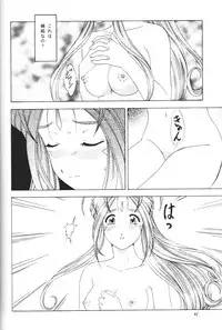 (C64) [Chandora & LUNCH BOX (Makunouchi Isami)] Angel Waltz (Ah! Megami-sama / Ah! My Goddess)