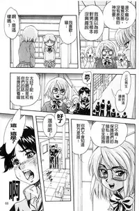 [Kuritsu Yoshihiro] Ai to Iu Na no Shihai no Genri | 以愛為名的支配的原理 [Chinese]