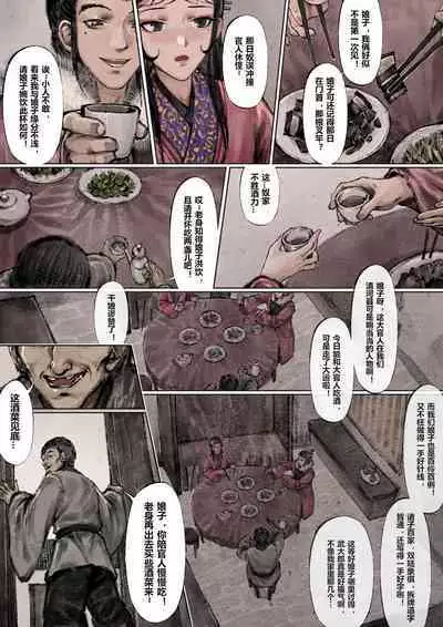 金瓶梅 1-21+番外