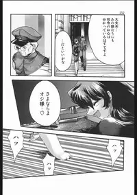 (C63) [Inishie no Nushi (Silhouette Sakura)] Endless Sorrow (Sakura Taisen 2)