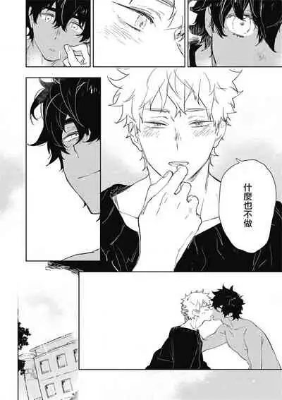 [Toujou Sakana] Kimi to Oishii Ai no Kotonoha | 与你一起享用的美味情话 [Chinese] [拾荒者汉化组] [Digital]