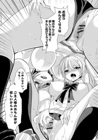 [Atyu Muti] Hitozuma Fushin ~Inyoku ni Ochiru Bakunyuu-tachi~ [Digital]