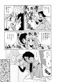 [Yamada Mikan] Houkago Tokimeki Club