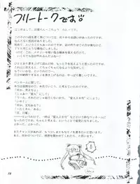 [Yagezawa Bunko (Yagezawa Tetsuyuki)] Usagi 14-sai (Bishoujo Senshi Sailor Moon) [1993-01-24]