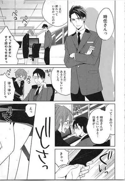 [Toyama Tonari] Nurenure Marriage Do S na Shachou to Paripi na Moto Kare, Yaru no ha Docchi!?