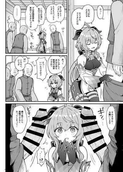 Ganyu-chan ga Shigoto to Seiyoku Shori o Otetsudai suru Hon.