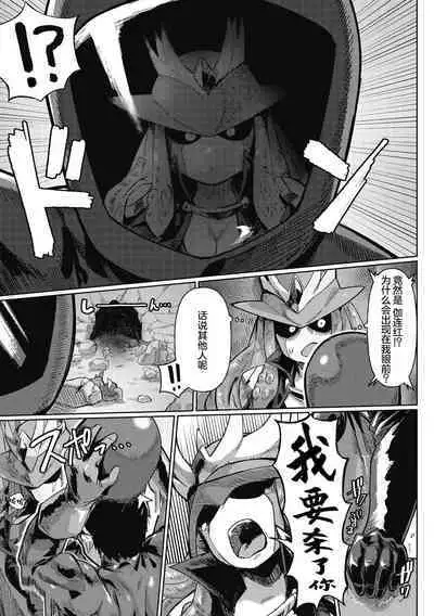 Geso Smith / ゲソスミス …… 『超人戦隊ギャレンジャー』(肉包汉化组) （Chinese）