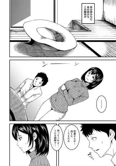 Doukyonin ha Huyuu rei