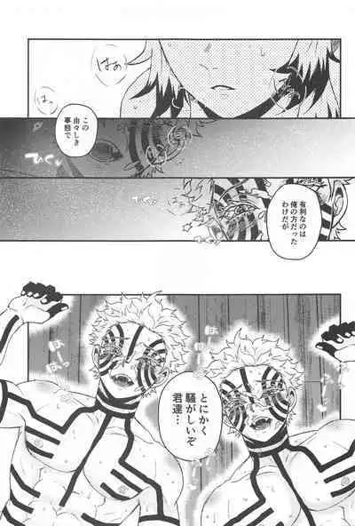 SINKOU-YOMOYAMA Banashi