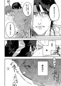 (J.GARDEN 45) [Gunjo (Totsuka, Host)] Otonari Beast