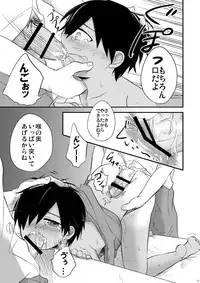 (Shota Scratch 11) [Akutaya (Akuta Tomoya)] Kaeshite! Shiro Briefs - Return! White briefs (Summer Wars)