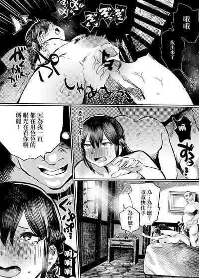 Marie to, Saimin Netorare Mura.