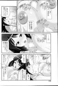 Comic MILK PUDDING 2013-03