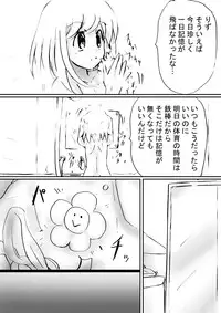 [Dende] Fushigi Sekai -Mystery World- Nonona 25 ~Chifuyu no Futanari Inma Rinkan Goku to Shizuka naru Mura Musume Myurure~