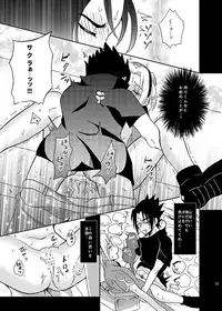 [HOGEGE (Dara)] Sleeping Cherry Blossom (Naruto) [Digital] [Incomplete]