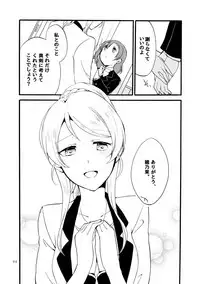 [Niratama (Sekihara)] Kirakira Future (Love Live!) [Digital]