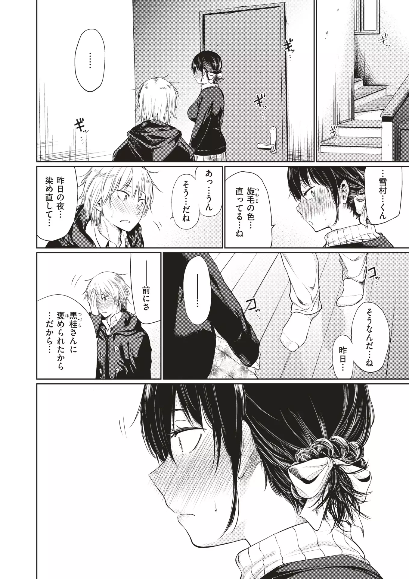 COMIC Kairakuten 2018-01