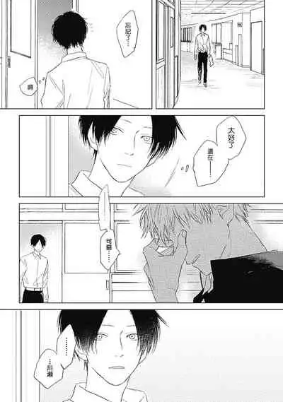 Mihanada Pectolite | 水色海纹石 Ch. 1-4