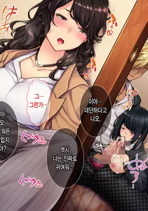 Oyako Sorotte Kairaku Ochi! Okatai Mama ga Musume no Doukyuusei no Charao ni Odosarete!