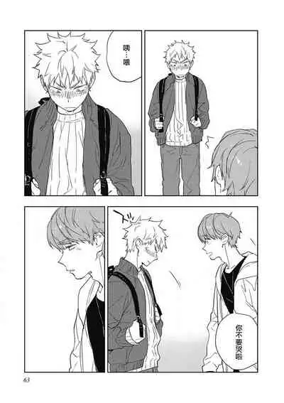 [Toujou Sakana] Kimi to Oishii Ai no Kotonoha | 与你一起享用的美味情话 Ch. 1-3 [Chinese] [拾荒者汉化组] [Digital]