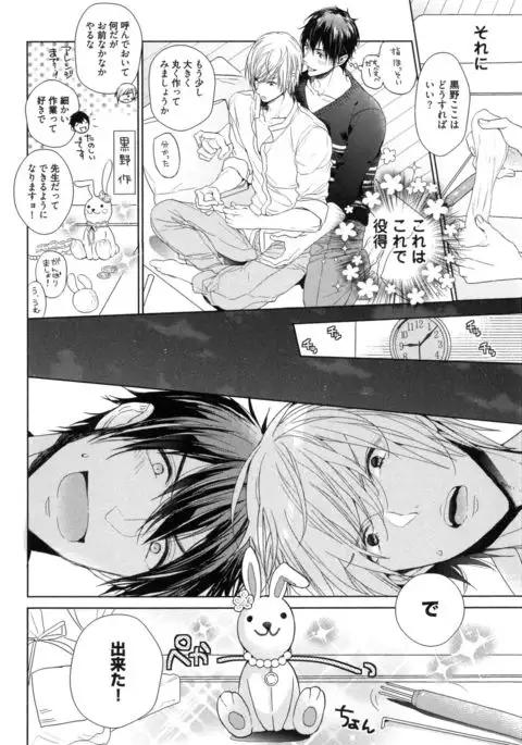 Omoichigai ga Koi no Tane