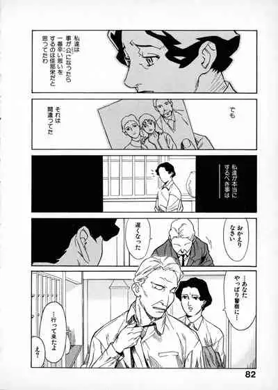 First Album - The minutes of Kasuga Detective Office