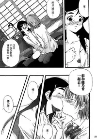 (C66) [Itsukidou (Touma Itsuki)] You're My Best... 2 (Futari wa PreCure) [Chinese] [CE家族社]