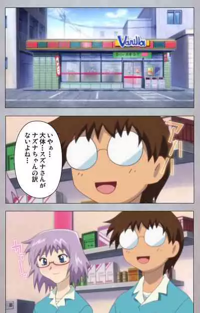 [Digital Works] [Full Color Seijin Ban] Sex Android ~Risou no Onna de Nuite yaru~ Kanzenban