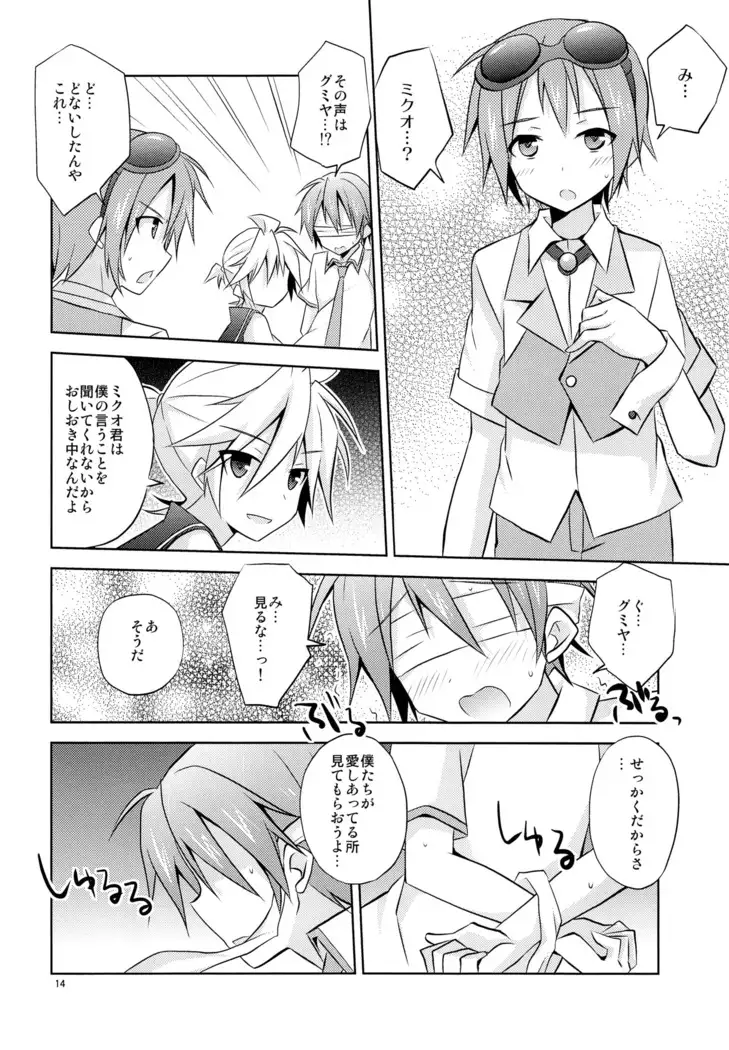 Boku igai no hito to nakayoku shicha dame ~tsu!