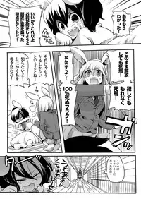 (COMIC1☆4) [DOUMOU (Doumou)] Shishou ni Shikotama Iyagarasehon (Touhou Project)